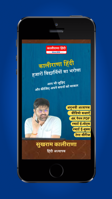 Kalirana Hindi Learning App Screenshot