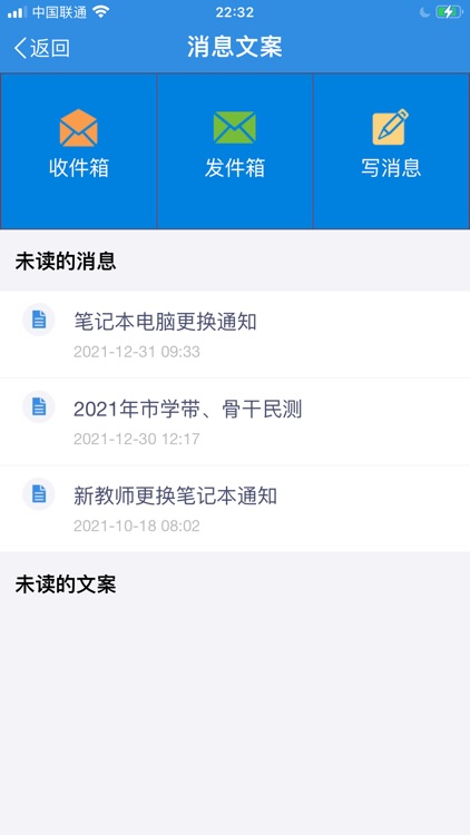 北京二十中学 screenshot-4