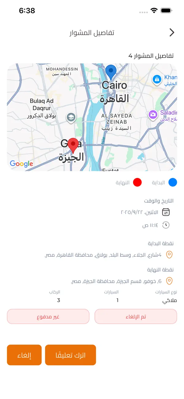 Screenshot #3 pour Prince Travel