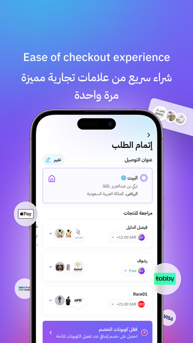 Mazeed - مزيد Screenshot