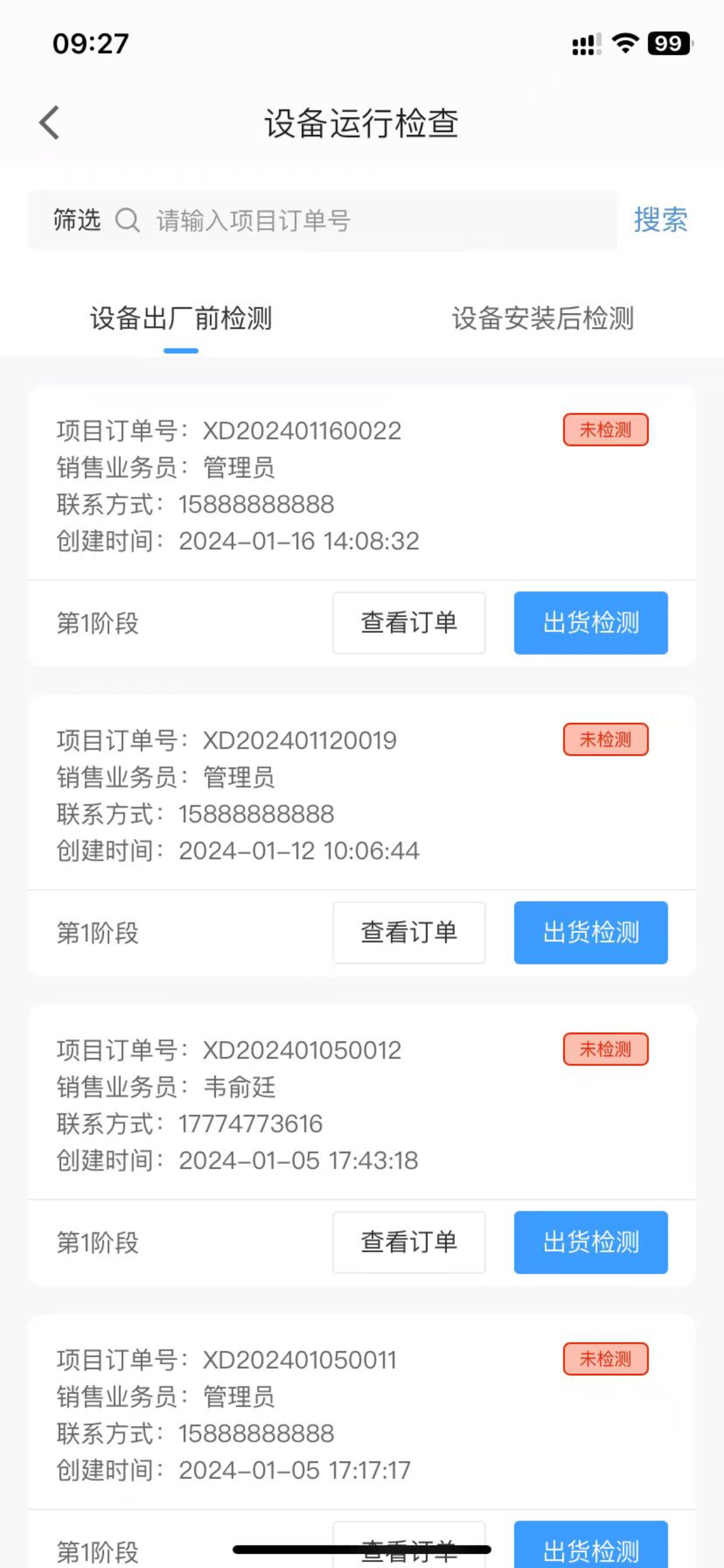 GreatE 鹏辉