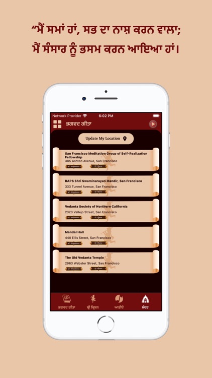 Bhagavad Gita Punjabi screenshot-7