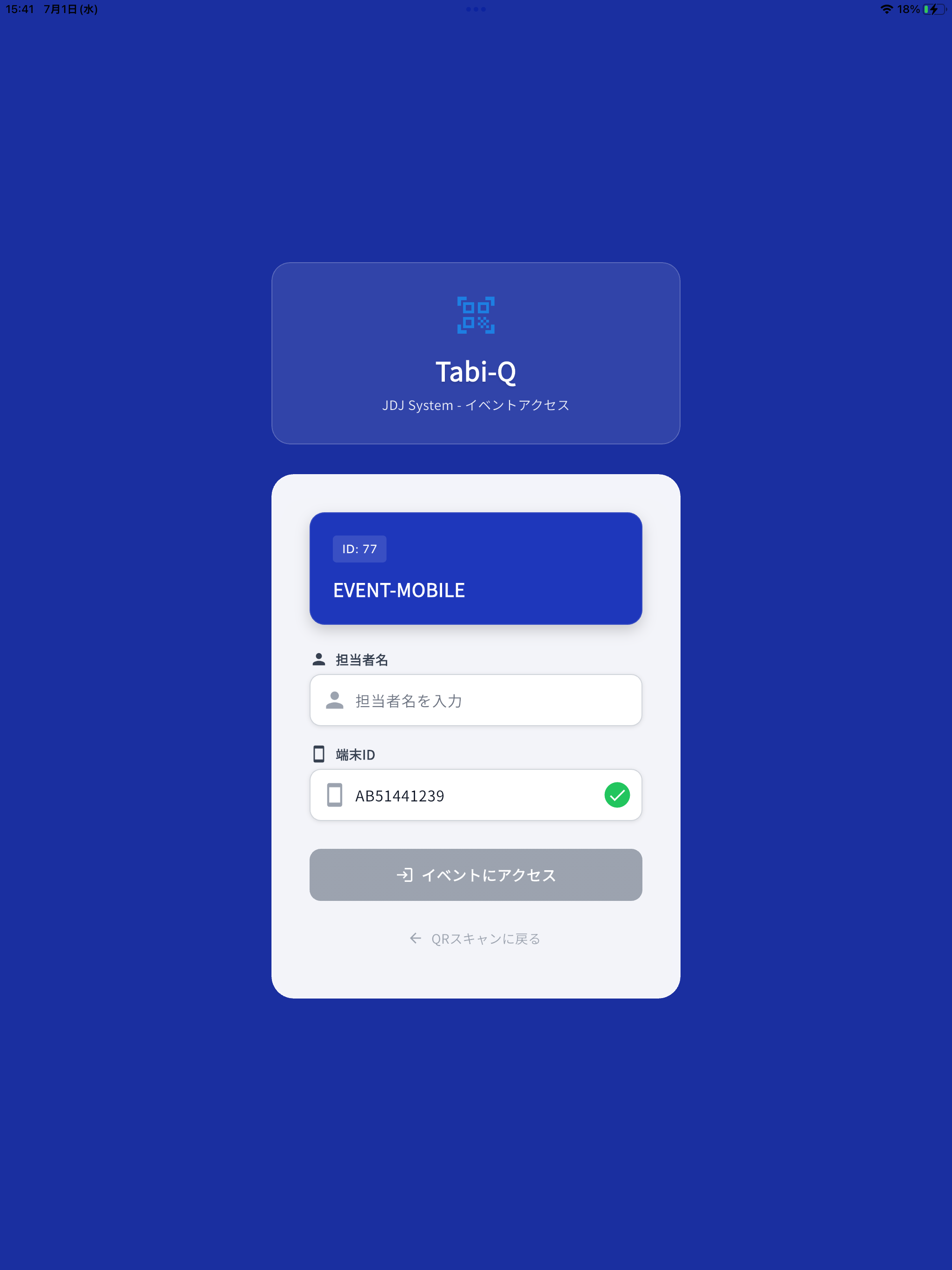Tabi-Q screenshot 9