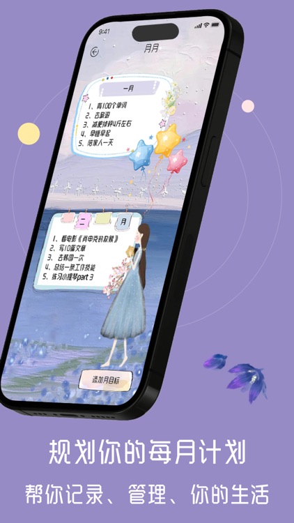 GoalGoal screenshot-3