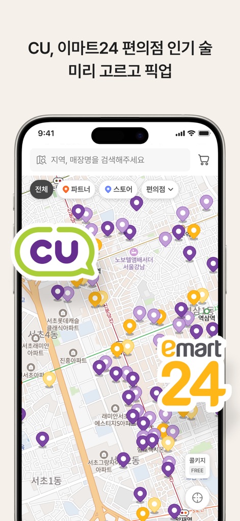 데일리샷 - 위스키·와인·맥주 주류 스마트오더 앱 - This screen illustrates the extensive pickup network, featuring clearly marked CU and Emart24 convenience store locations on a map, simplifying local alcohol retrieval.