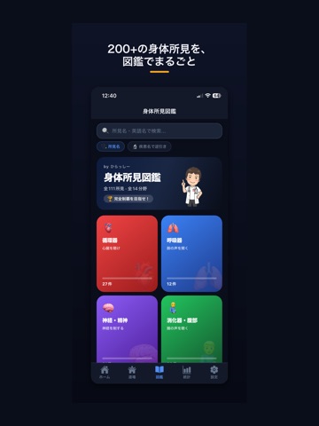 ひらっしーのPhysical Club 道場 iPad screenshot 2