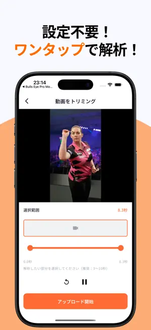 Darts Trainer AI|BullsEye Pro screenshot 3