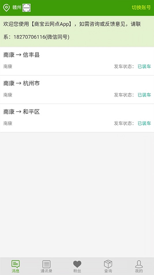 #1. 商宝云网点 (iOS) Podle: 江西商宝科技有限公司