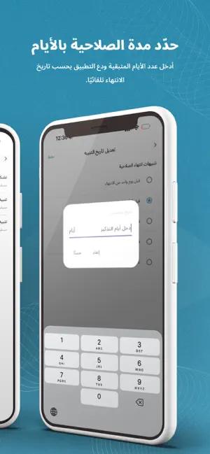 Deadline-ديدلاين screenshot 4