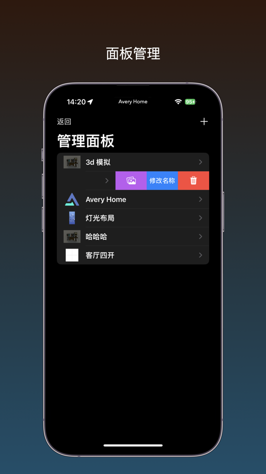 #8. Avery Home for HomeKit (iOS) 由: Wuhan FireFrog Technology Co., Ltd.