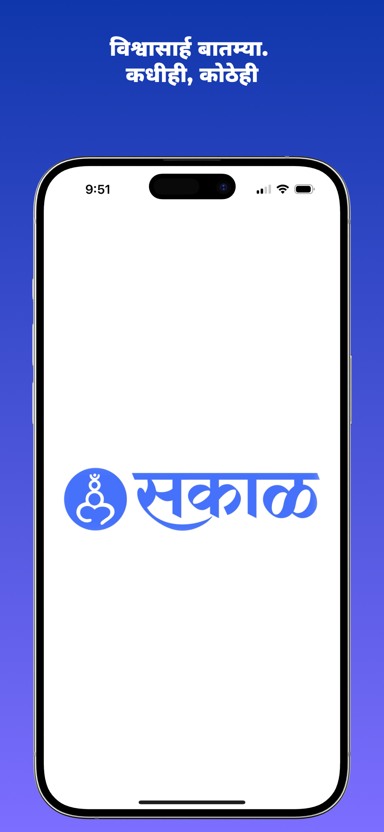 Sakal Marathi News