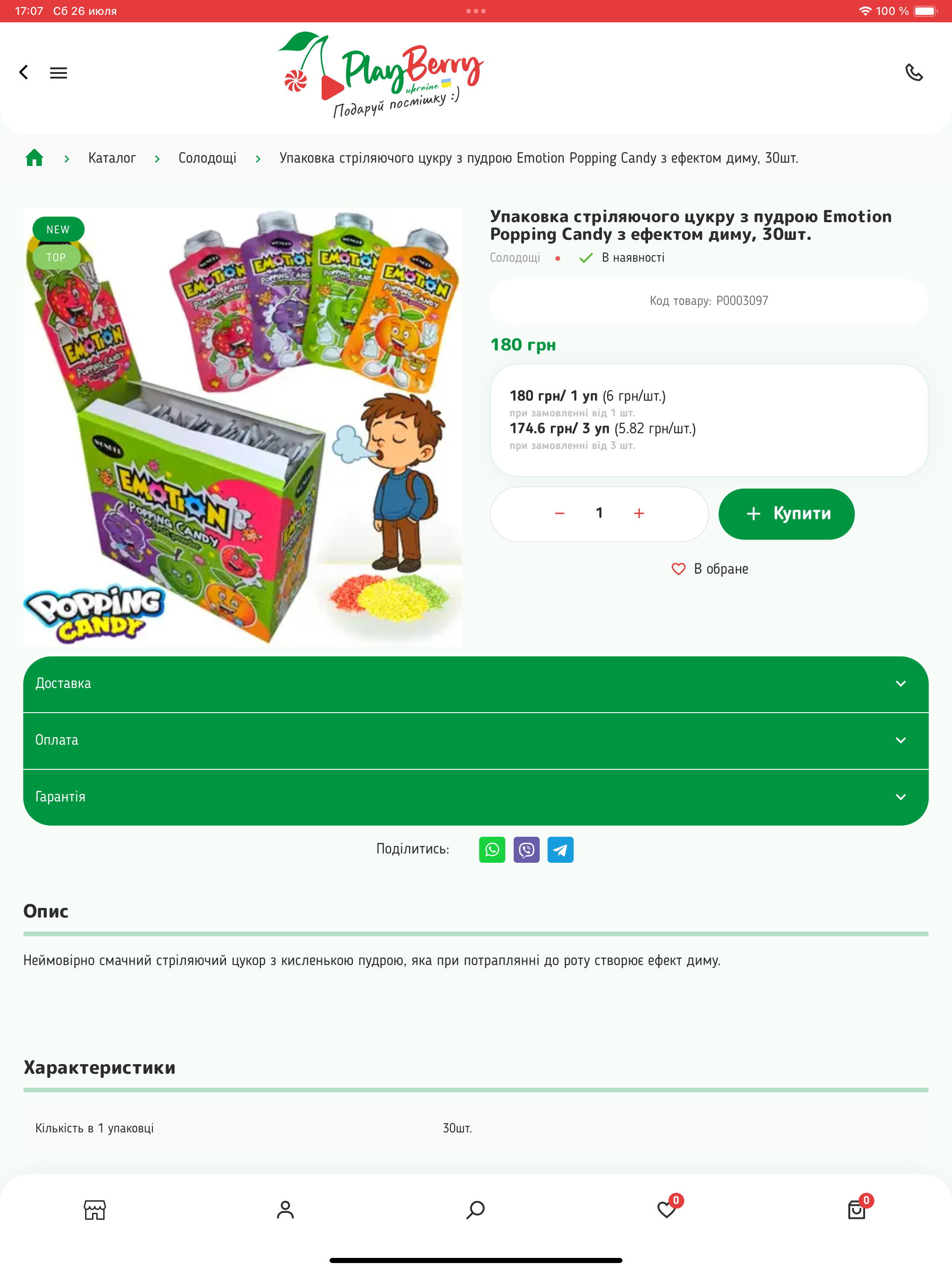 PlayBerry UA