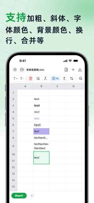 手机表格-电子表格制作器 screenshot 1