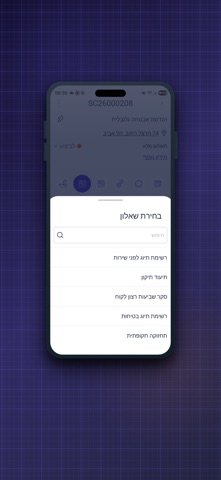 Priority Field Service Screenshot 1 of 5