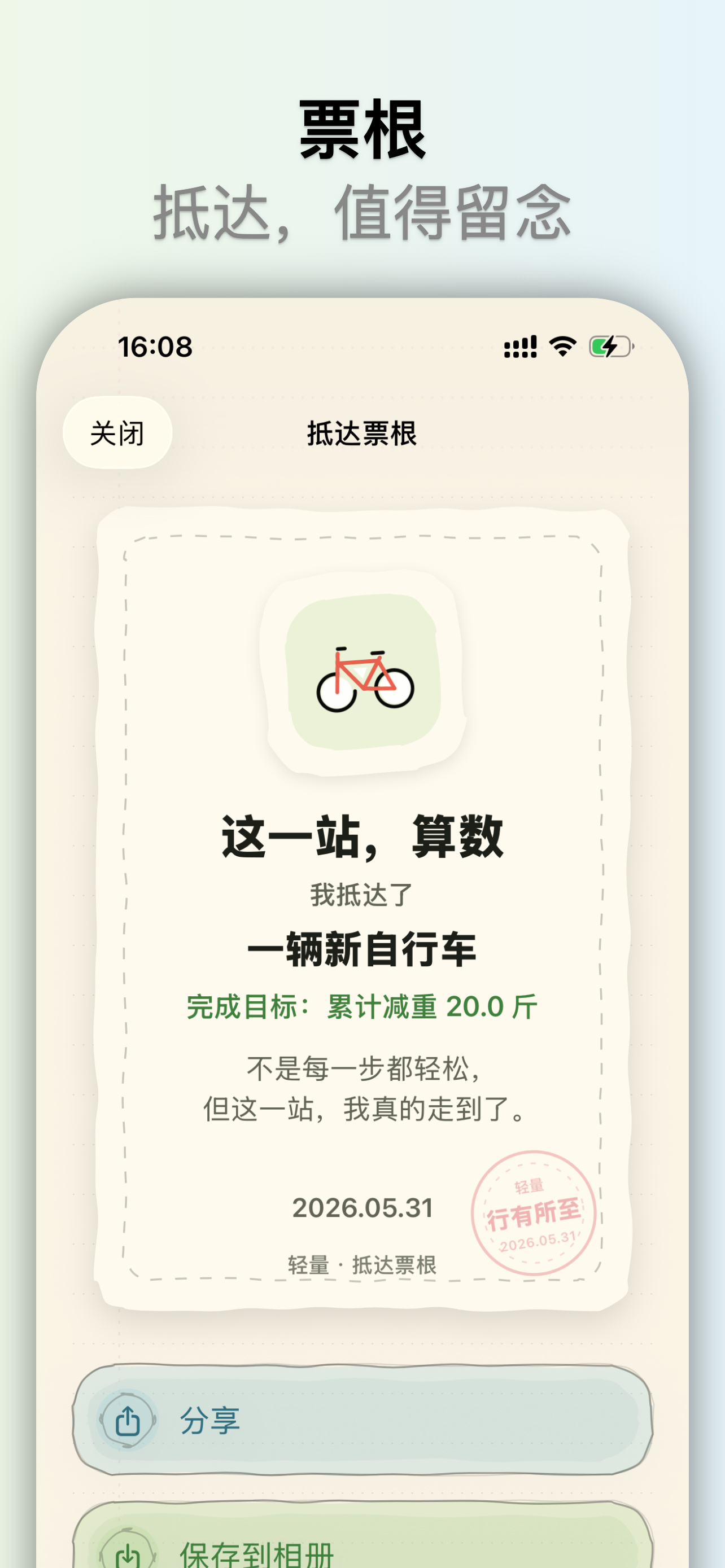 轻量 screenshot 4