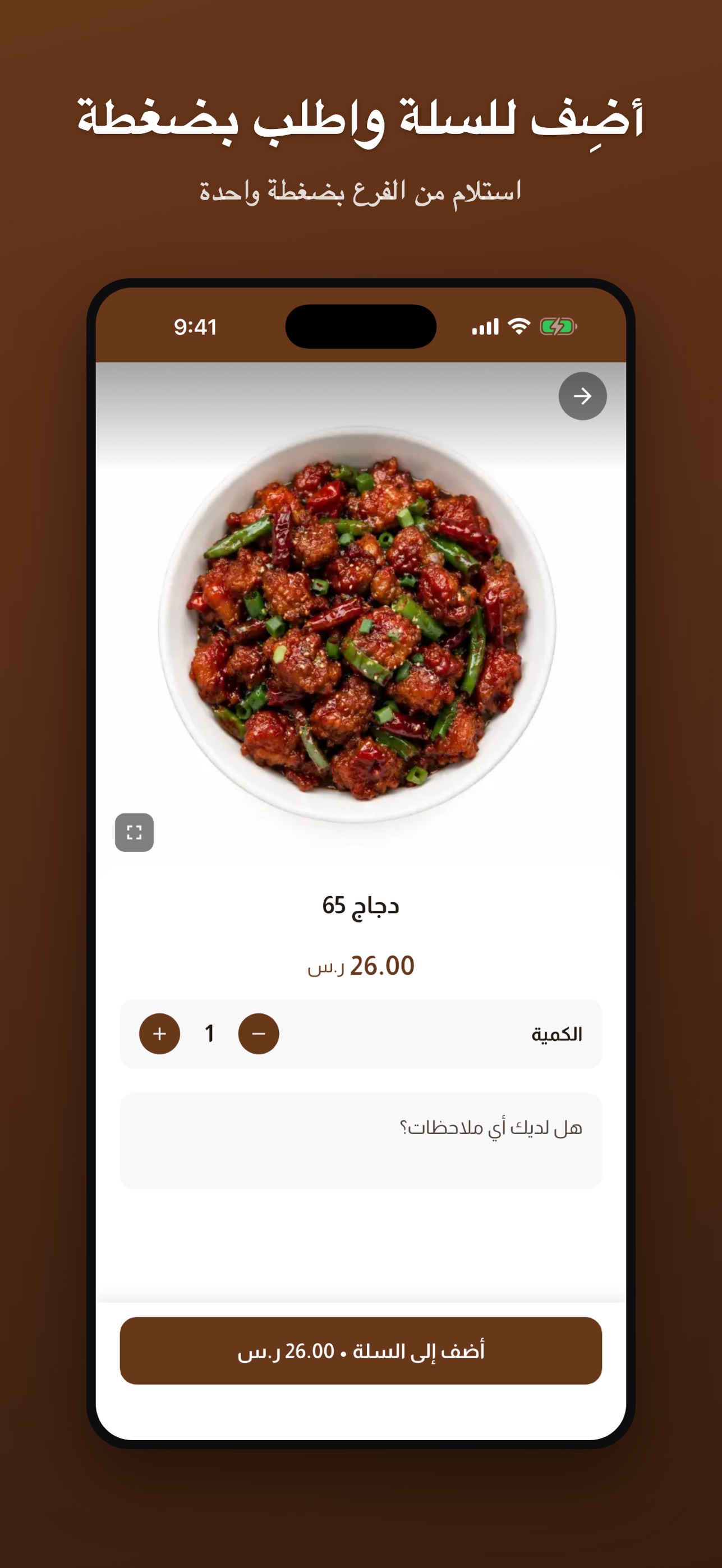 Screenshot 4 of بريانيات | BIRYANIYAT
