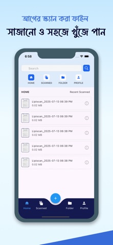 LipiScan Lite Screenshot 5 of 5