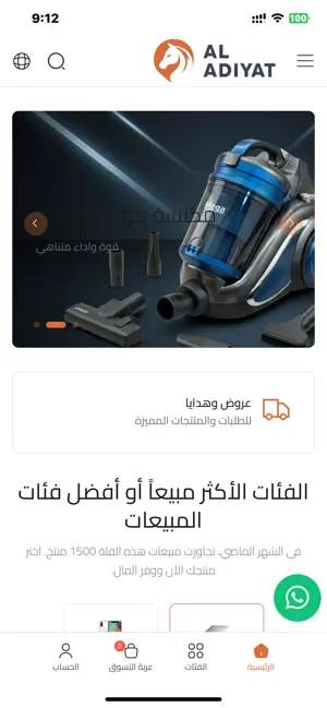 Aladiyat PS screenshot 1