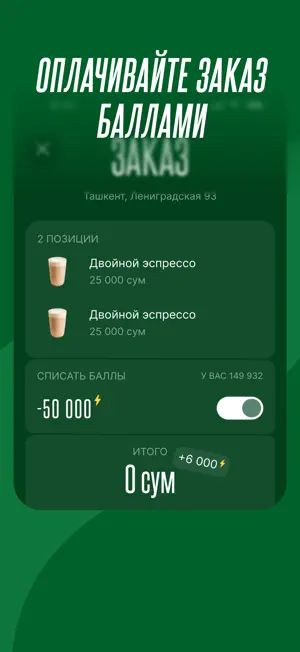 Azbi Coffee screenshot 3