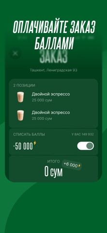 Azbi Coffee Screenshot 3 of 5