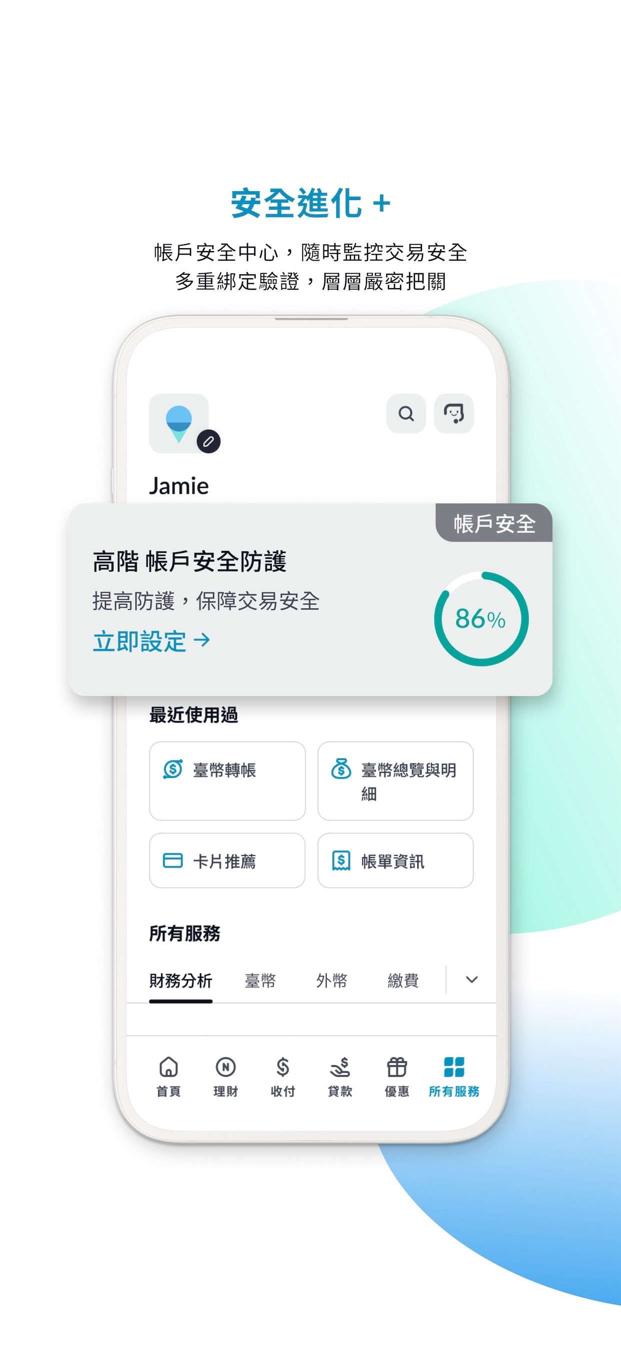 Screenshot 3 of Fubon+ 台北富邦行動銀行