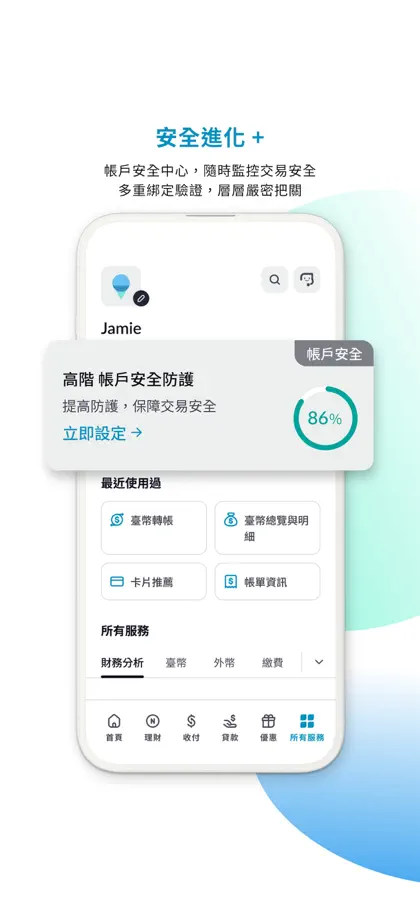 Screenshot 3 von 6 zu Fubon+ 台北富邦行動銀行