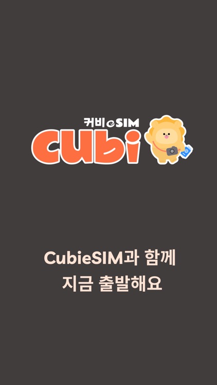 CubieSIM screenshot-7