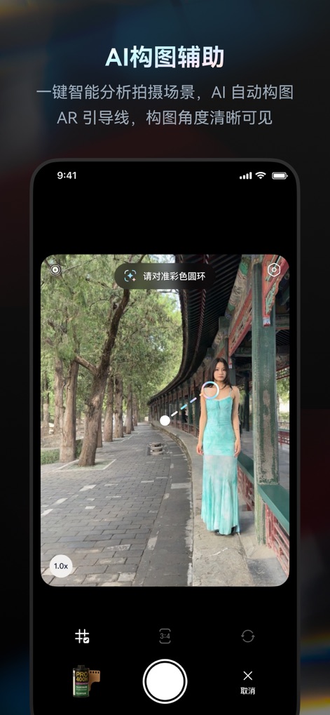 Doka相机 - O aplicativo Doka Camera oferece assistência inteligente de composição, utilizando linhas de AR interativas para guiar o usuário e o reconhecimento automático de cena para otimizar o enquadramento em tempo real.