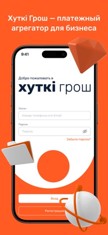 Хуткi Грош платежный агрегатор screenshot