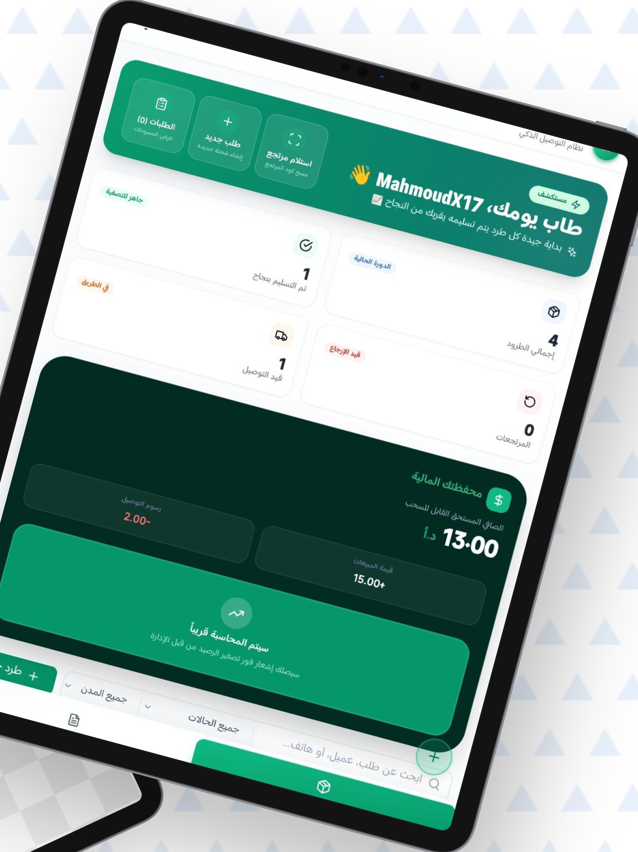 Nextbit Supplier screenshot 7