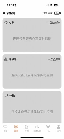 宠物智能健康 screenshot