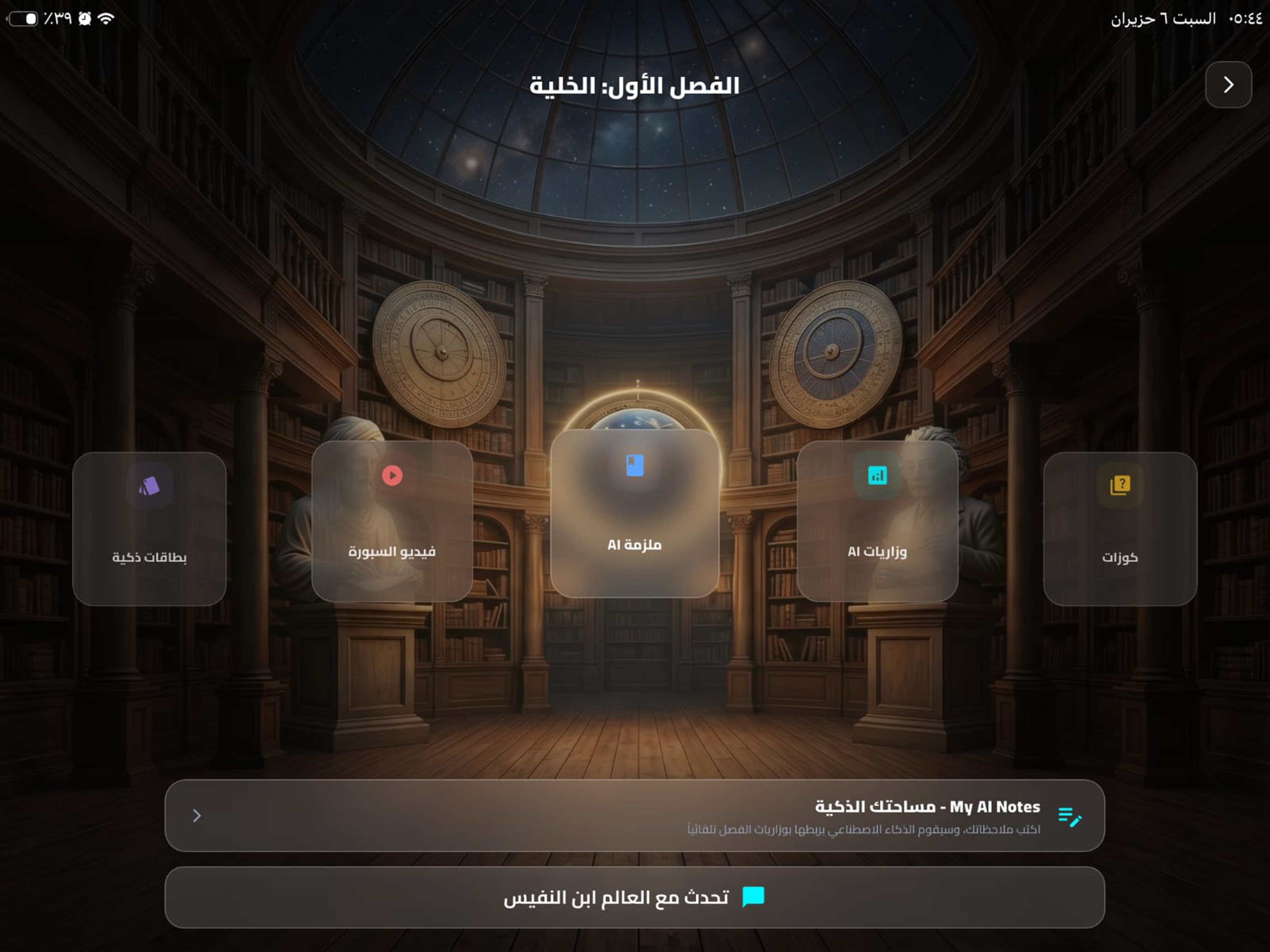 منصة نوابغ التعلمية screenshot 5