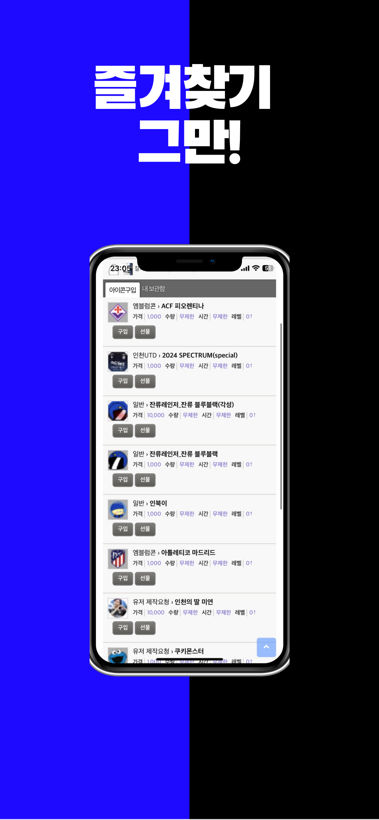 IncheoNation