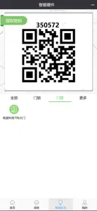 云寓网 screenshot #1 for iPhone