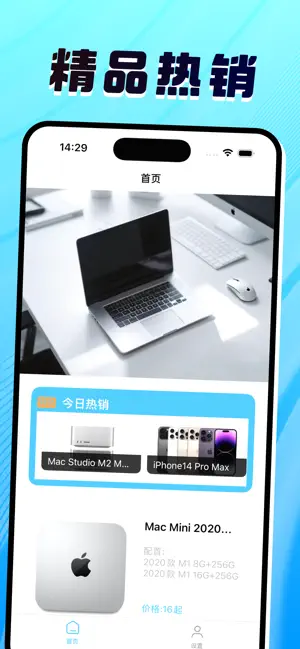 初号机-水果设备租赁Lease iPhone screenshot 1
