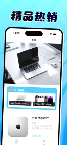初号机-水果设备租赁Lease screenshot