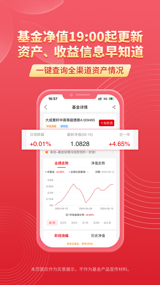 #2. 大成基金 (iOS) By: Dacheng Fund Management Co., Ltd