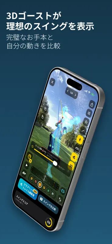 DeepSwing: ゴルフスイング解析 screenshot 6 of 10