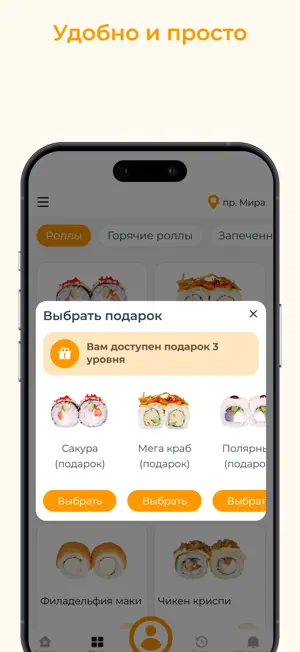 СанРолл screenshot 3
