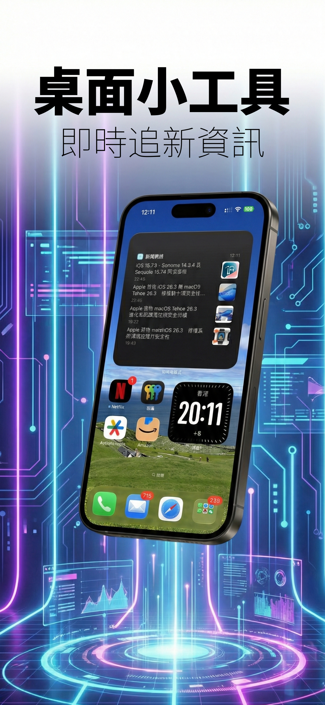 限時情報王 screenshot 4
