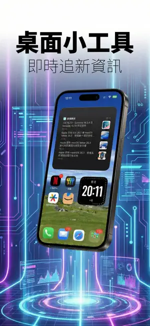 限時情報王 screenshot 4