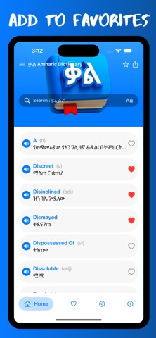Qal Amharic Dictionary screenshot