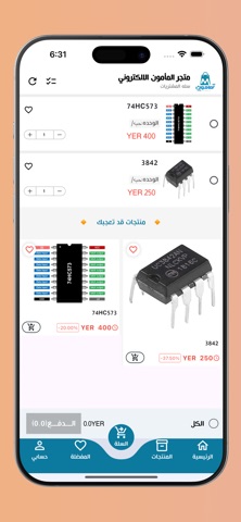المامون ستور screenshot