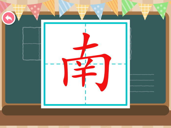 Learn Chinese - Kids Apps