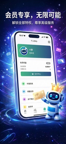 ChatGTPro- 中文版Ai人工智能官方助手5.0 screenshot