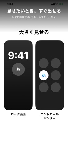 大きな文字メモ のスクリーンショット