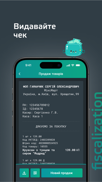 OnlineKasa — програмний РРО Screenshot