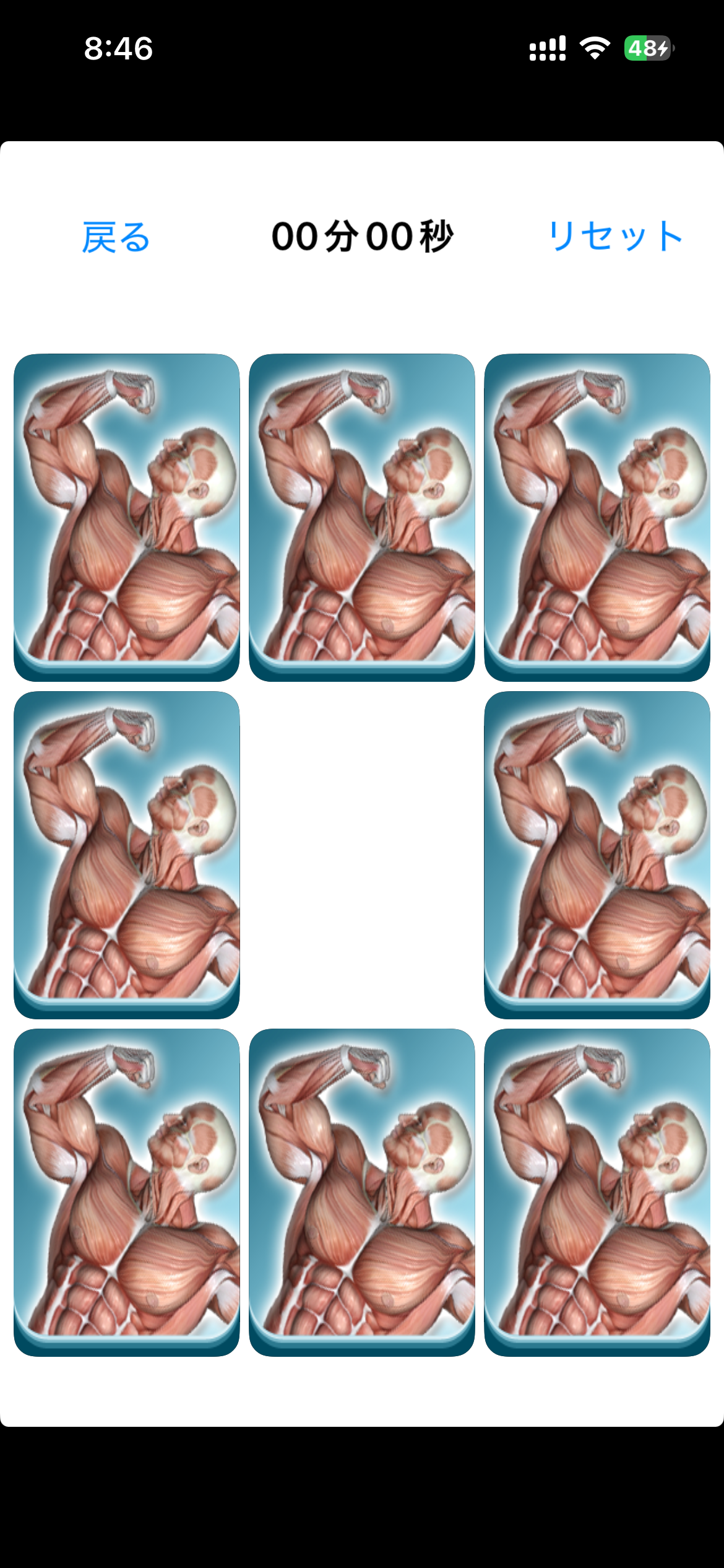 筋肉暗記（視覚で遊んで覚えよう） screenshot 3