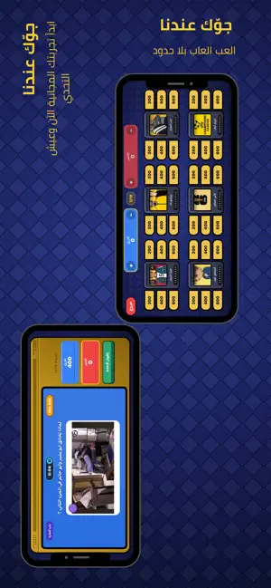 جوّك - Jawwak screenshot 3