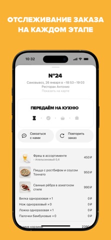 АНТОНИО - доставка еды screenshot